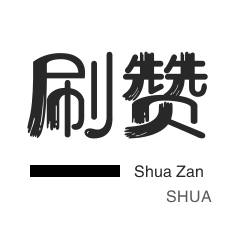 自助平台业务下单-qq访客量增加网站|抖音真人点赞24小时在线微信|抖音业务自助平台超低价